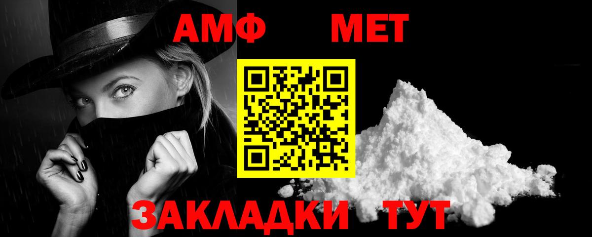 Amphetamine Premium  Вход с VPN  Юрга 
