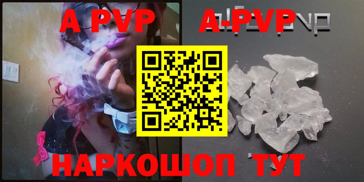 Юрга  APVP  Альфа ПВП крисы CK  Alpha-PVP СК  Вход с VPN  Alpha PVP Соль 