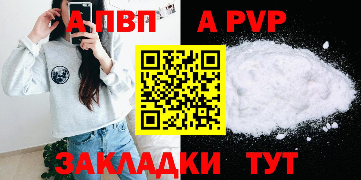 Alpha-PVP мука Юрга