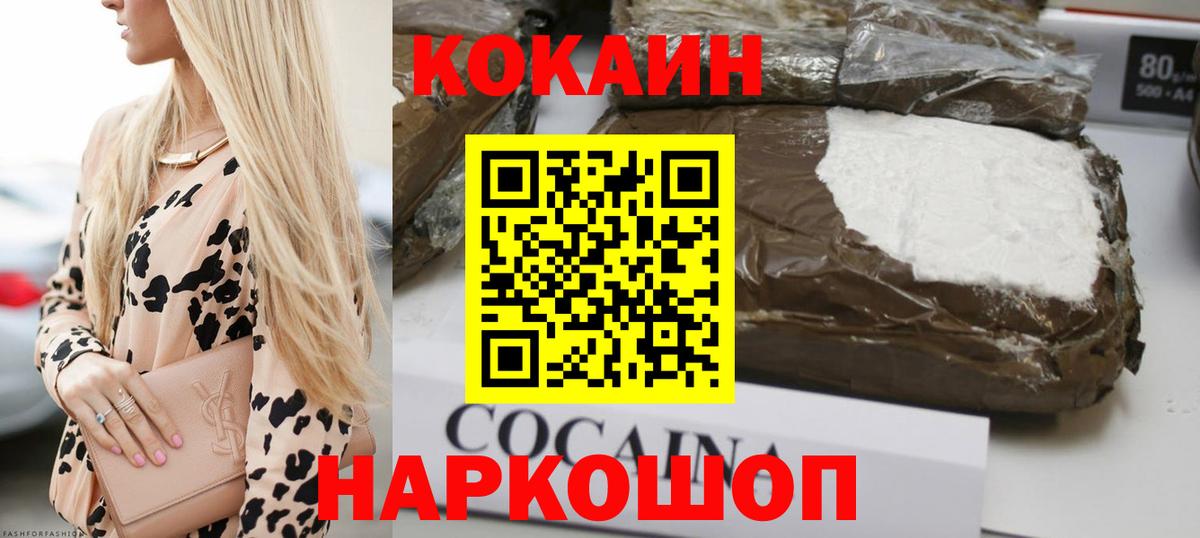Юрга  Кокаин Перу  Вход с VPN  Кокаин Колумбийский 