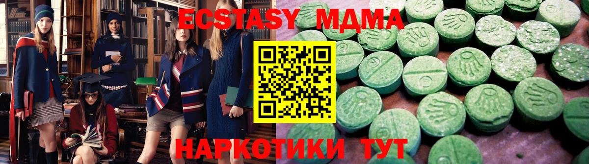 Экстази круглые  Вход с VPN  наркошоп  гидра сайт  Юрга 