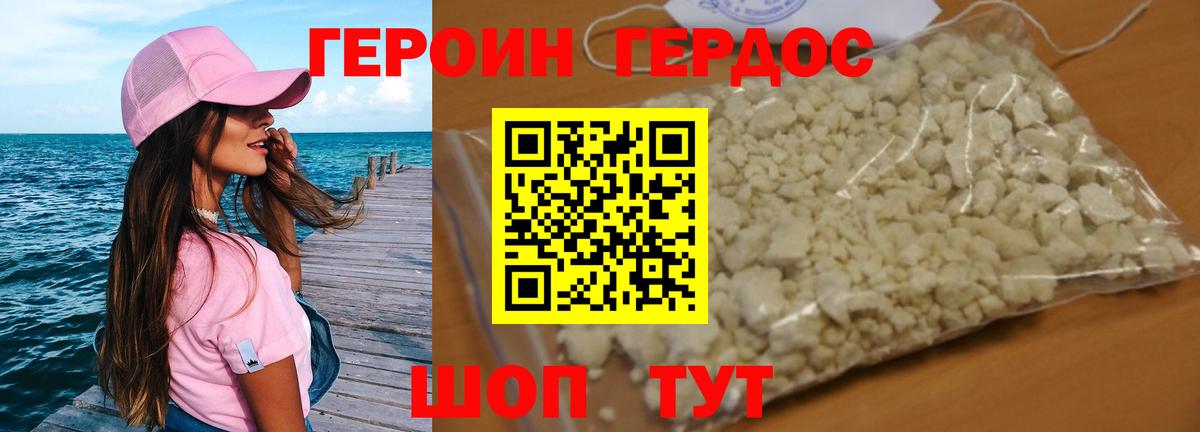 Юрга  Героин  Вход с VPN  Героин Heroin 