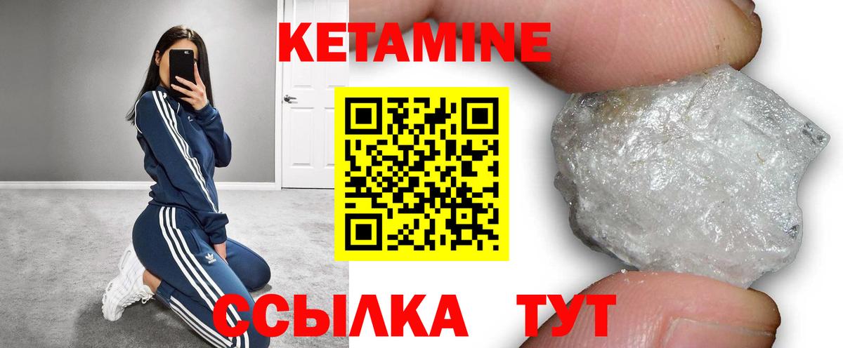 Юрга  Кетамин ketamine  Вход с VPN 