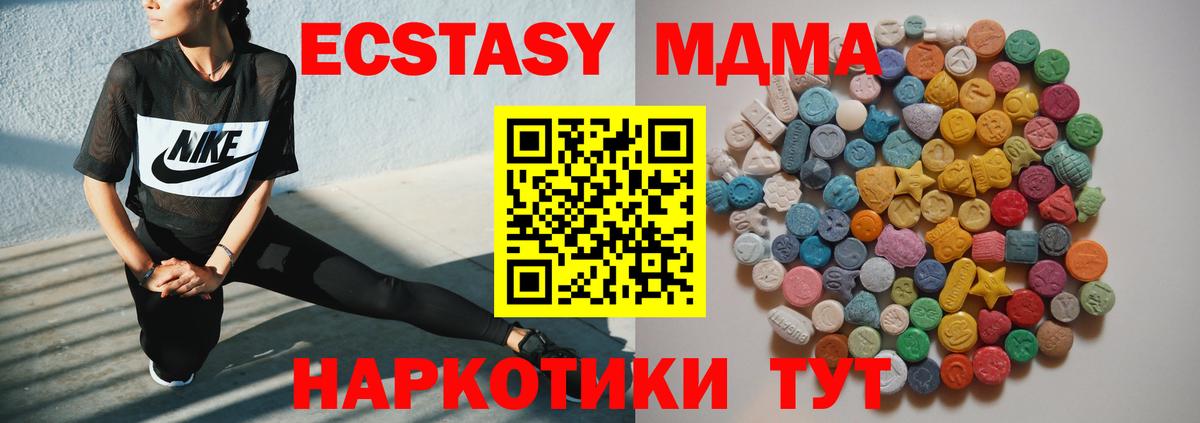 MDMA VHQ Юрга