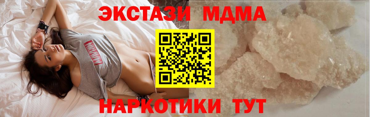 МДМА crystal  MDMA кристаллы  MDMA  Вход с VPN  Юрга 