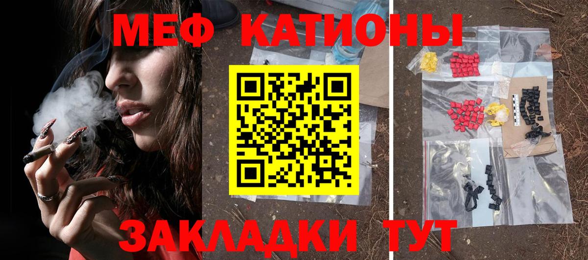 Мефедрон кристаллы Юрга