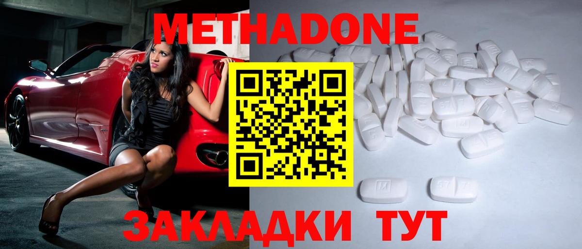 МЕТАДОН VHQ  Метадон мёд  дарк нет наркотические препараты  Юрга  Вход с VPN 