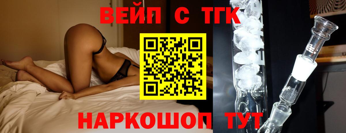 ТГК Wax  ТГК концентрат  Вход с VPN  где найти наркотики  Юрга 