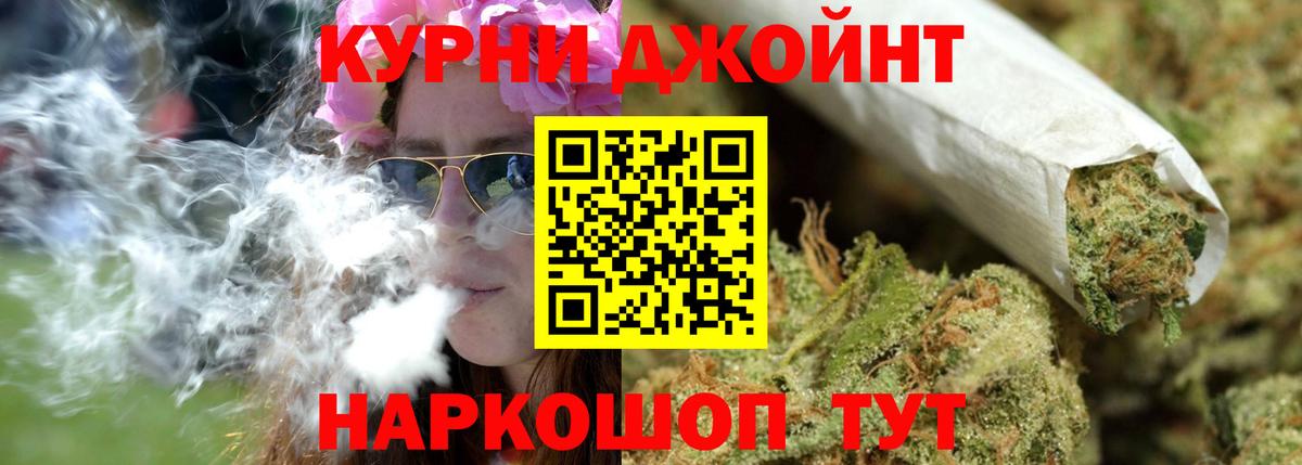 Юрга  Бошки марихуана марихуана  Вход с VPN  Конопля индика 